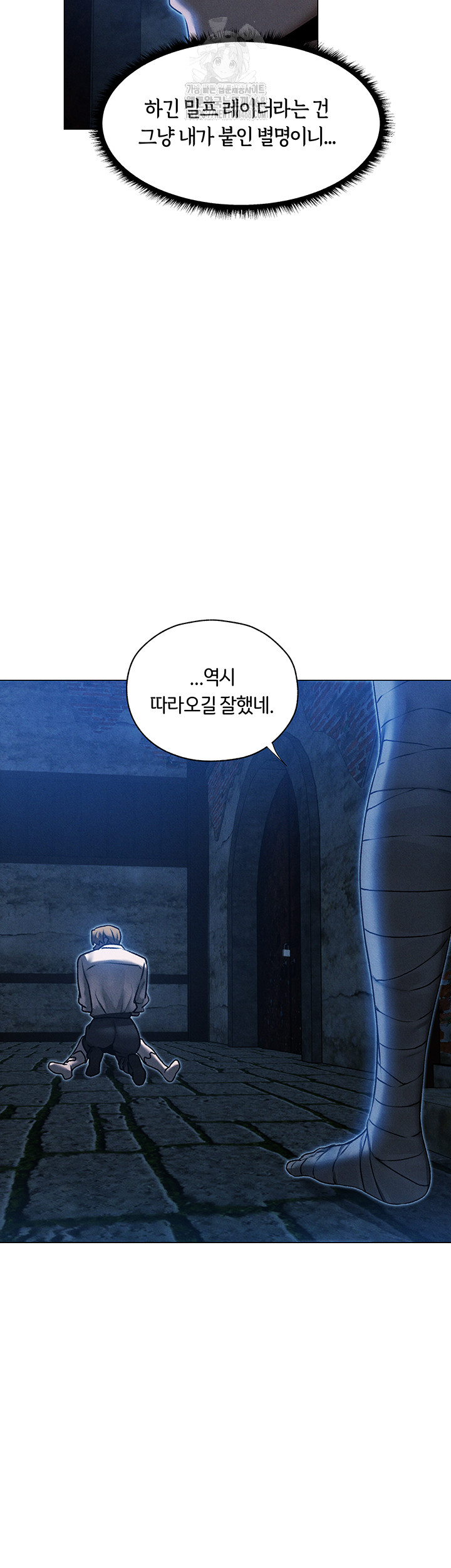 MILF Hunting In Another World Raw - Chapter 98 Page 38