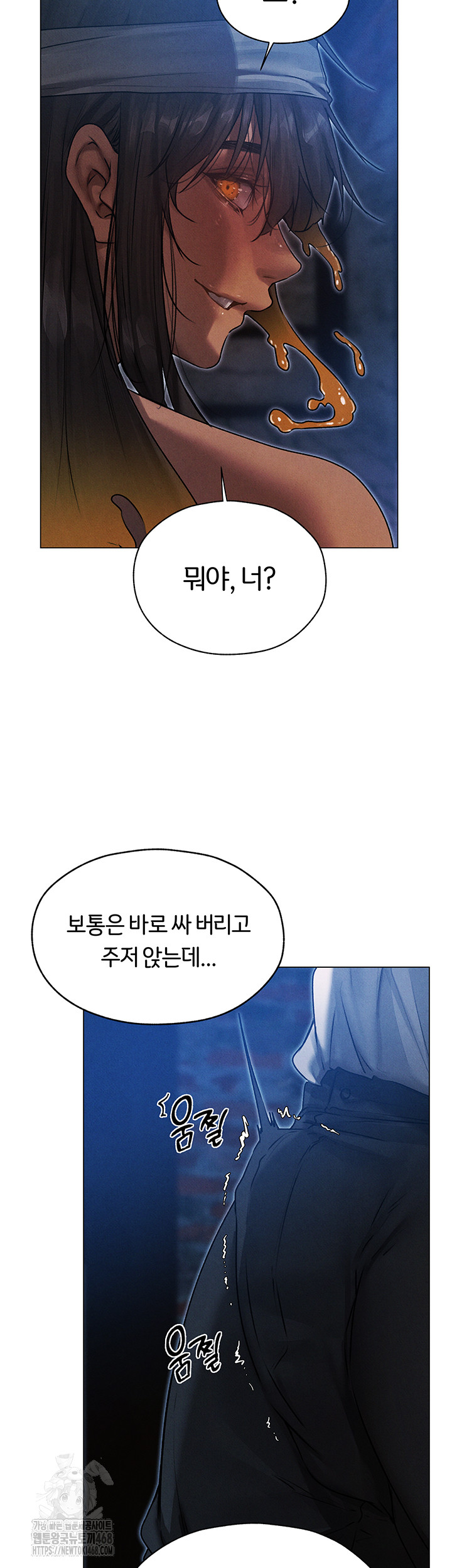 MILF Hunting In Another World Raw - Chapter 98 Page 46