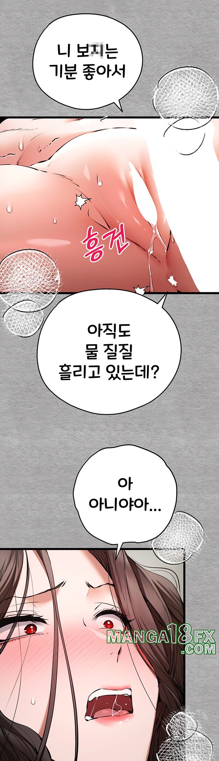 You Want to do it With a Woman You Don't Know? Raw - Chapter 76 Page 26