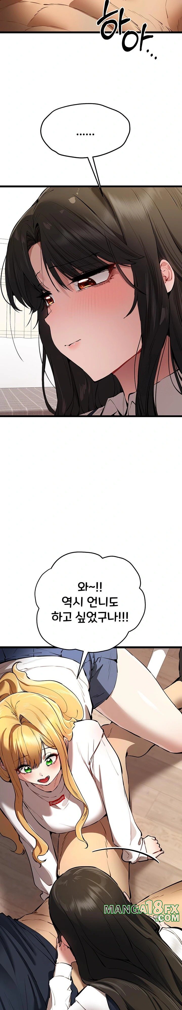 You Want to do it With a Woman You Don't Know? Raw - Chapter 82 Page 18