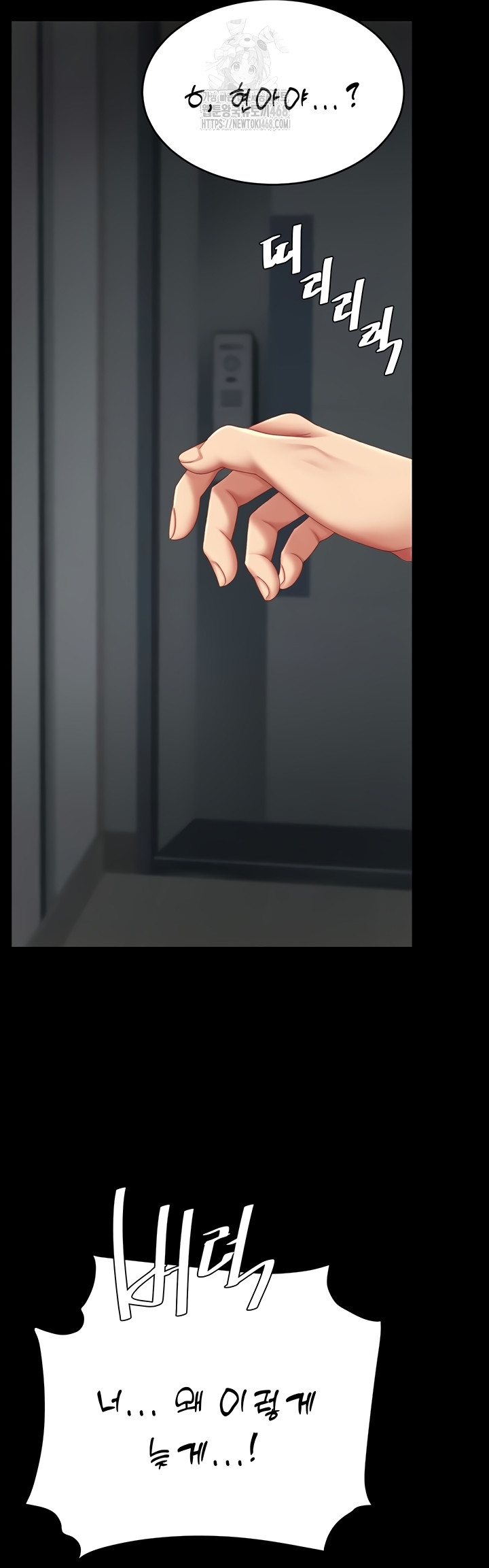 Mom Eat First Raw - Chapter 120 Page 24