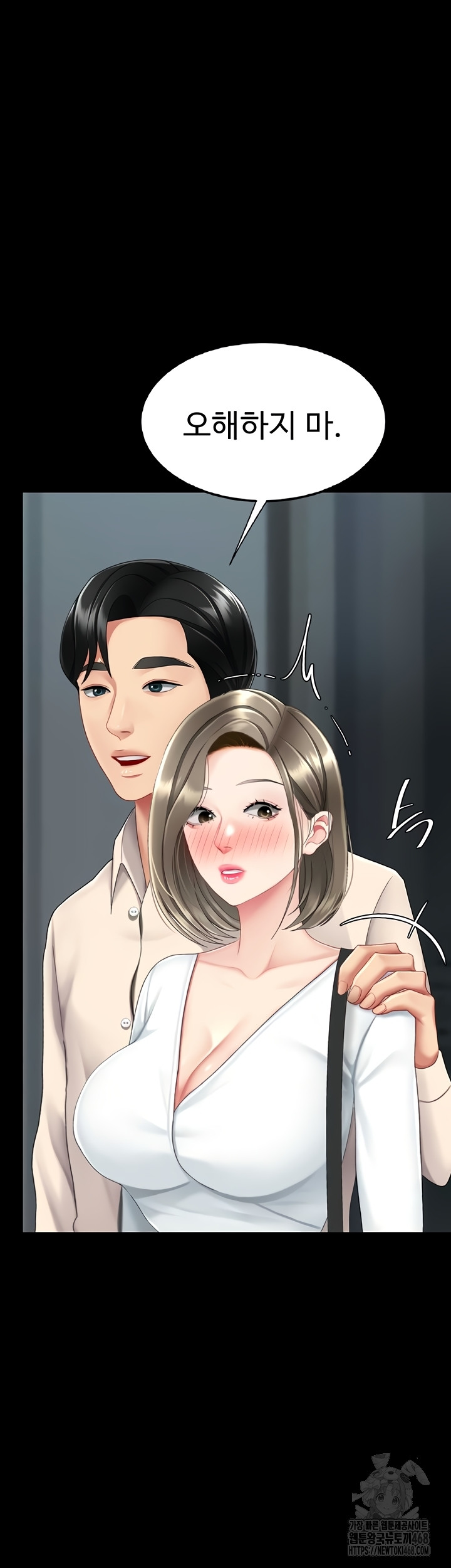 Mom Eat First Raw - Chapter 120 Page 32