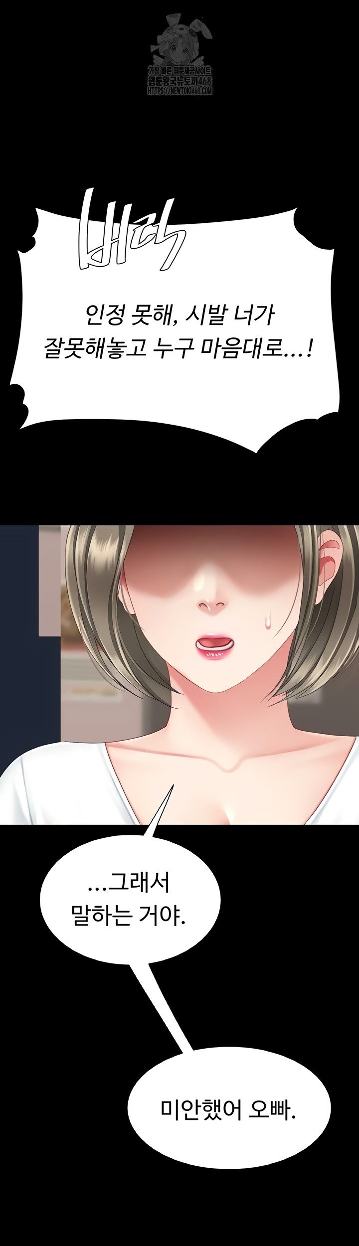 Mom Eat First Raw - Chapter 120 Page 42