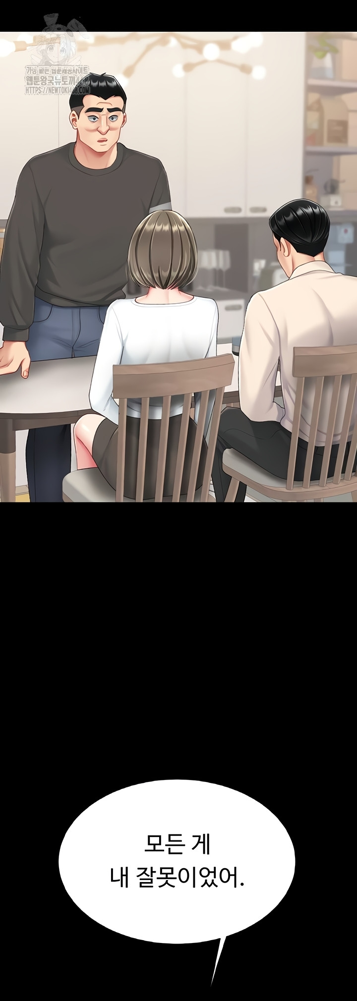 Mom Eat First Raw - Chapter 120 Page 43