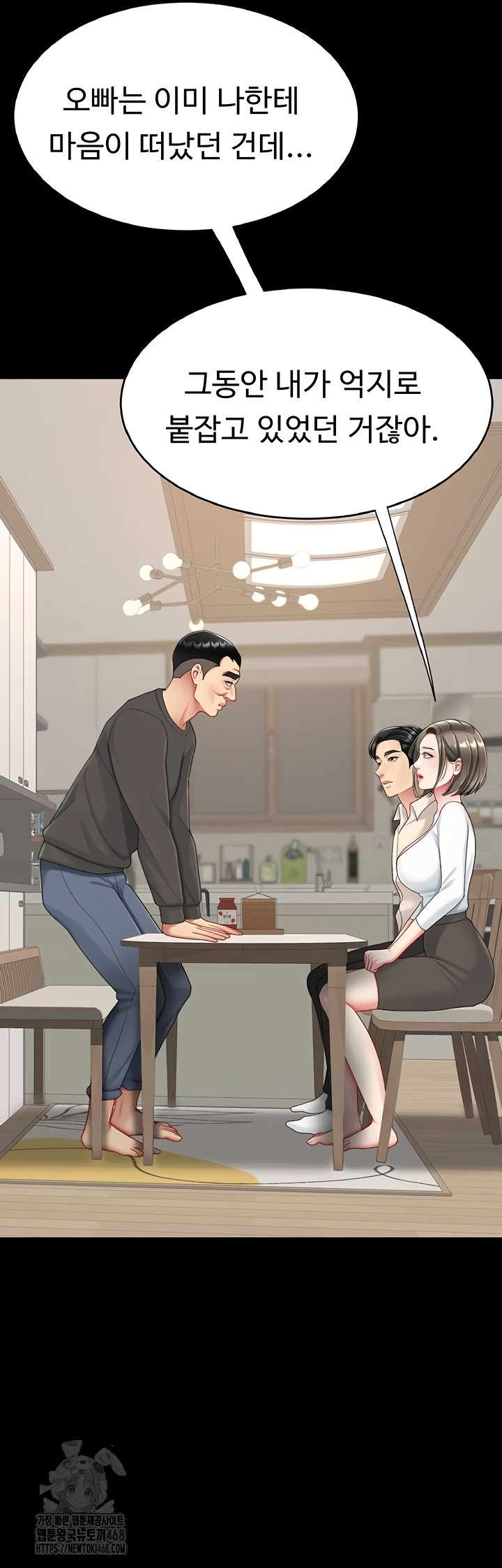 Mom Eat First Raw - Chapter 120 Page 44