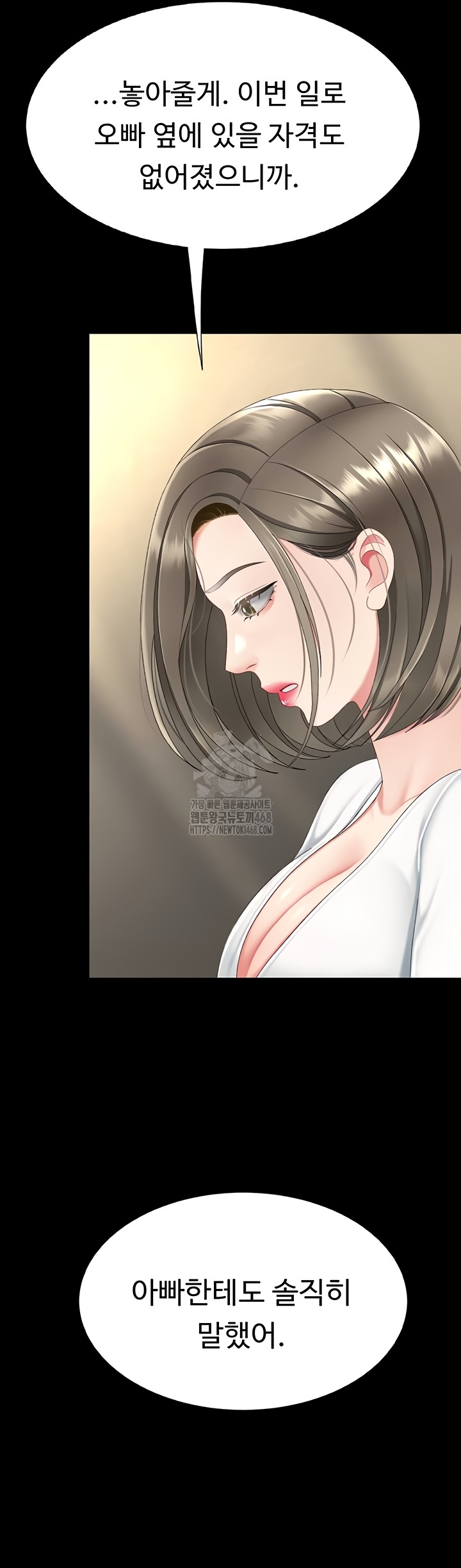 Mom Eat First Raw - Chapter 120 Page 45