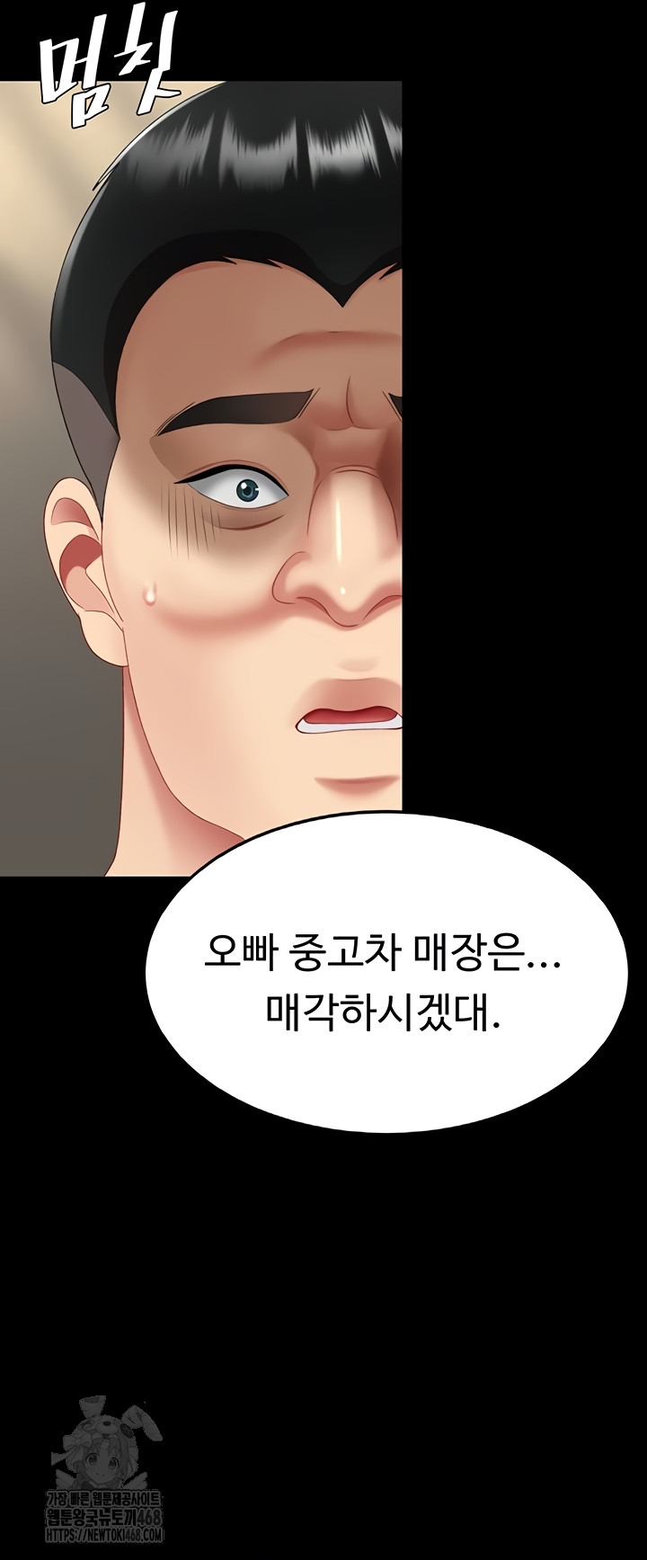 Mom Eat First Raw - Chapter 120 Page 46