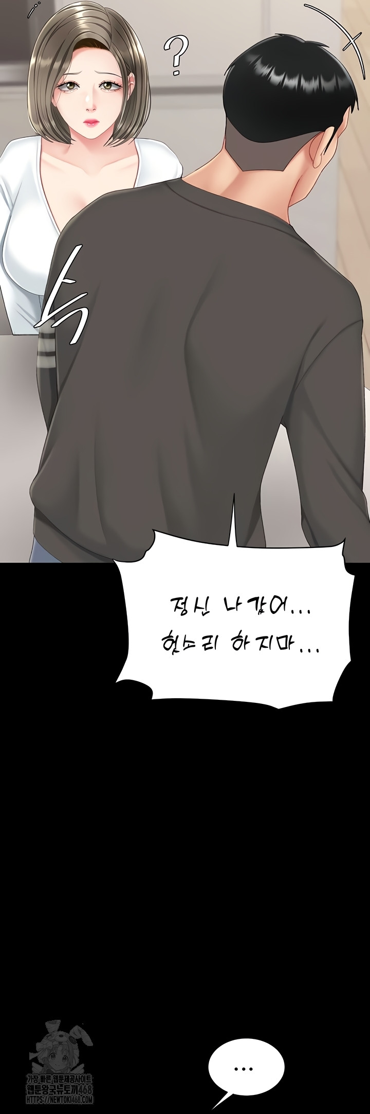 Mom Eat First Raw - Chapter 120 Page 48