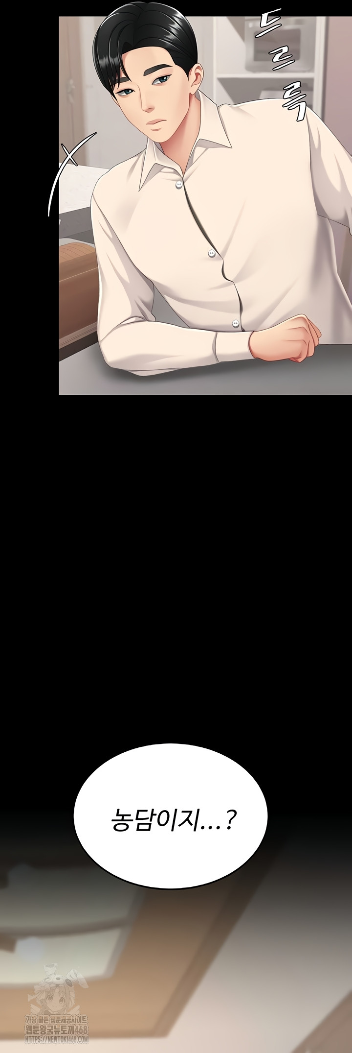 Mom Eat First Raw - Chapter 120 Page 49