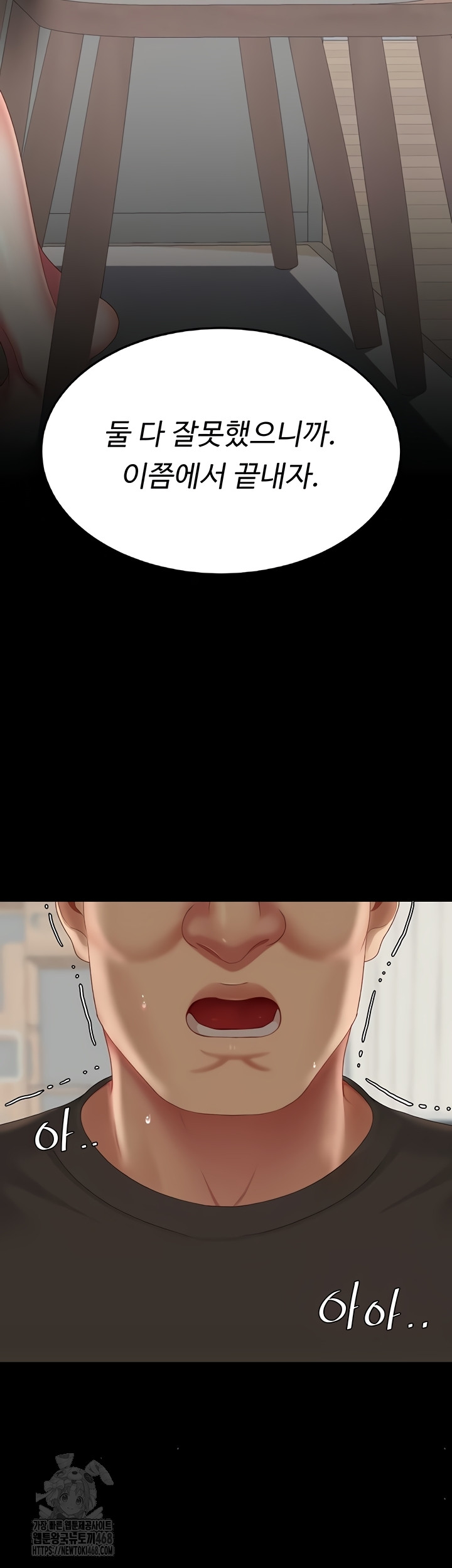 Mom Eat First Raw - Chapter 120 Page 53