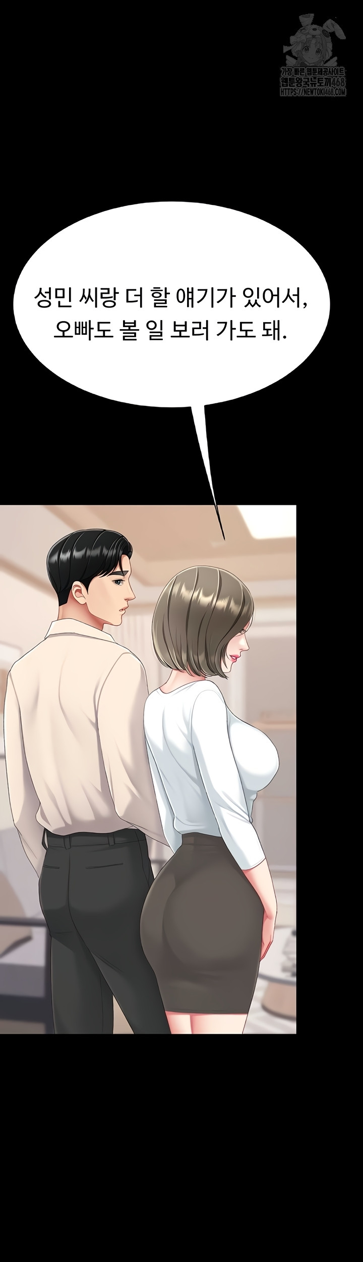 Mom Eat First Raw - Chapter 120 Page 55