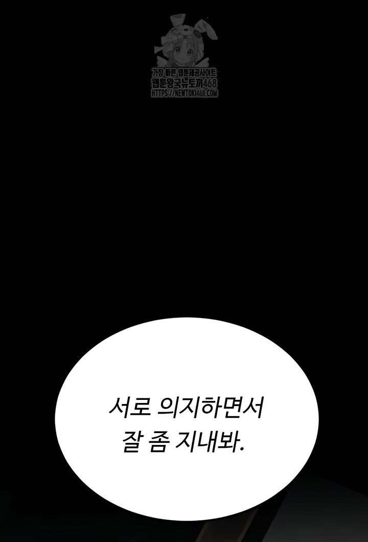 Mom Eat First Raw - Chapter 120 Page 6