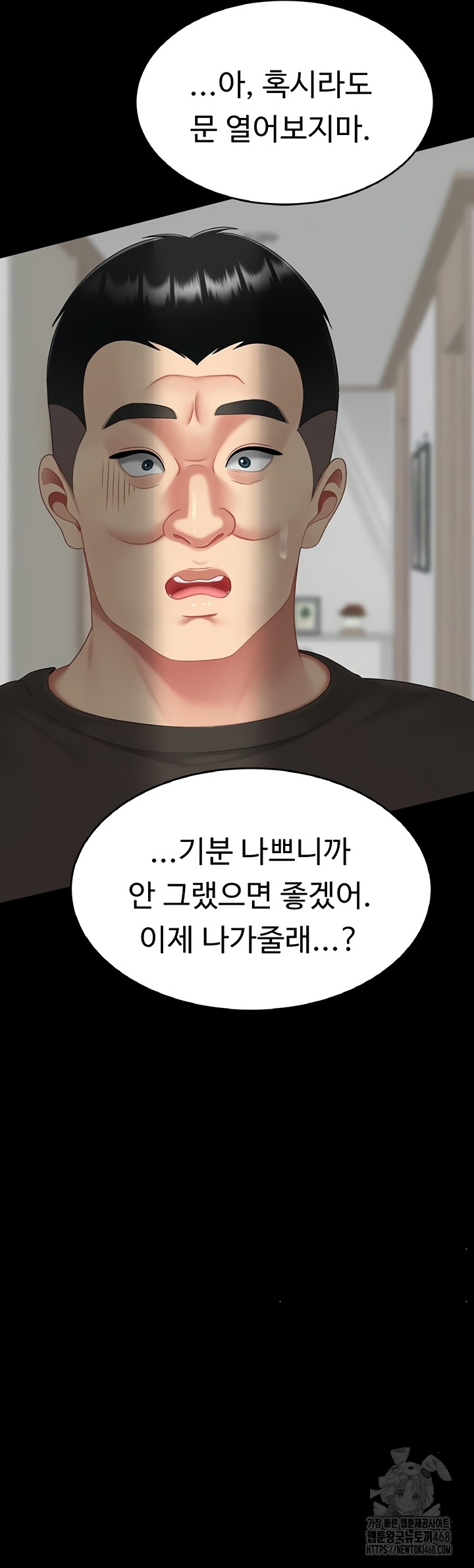 Mom Eat First Raw - Chapter 120 Page 60