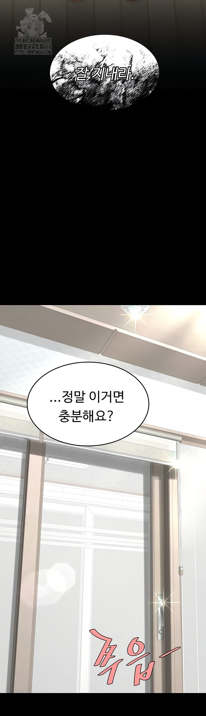 Mom Eat First Raw - Chapter 120 Page 63