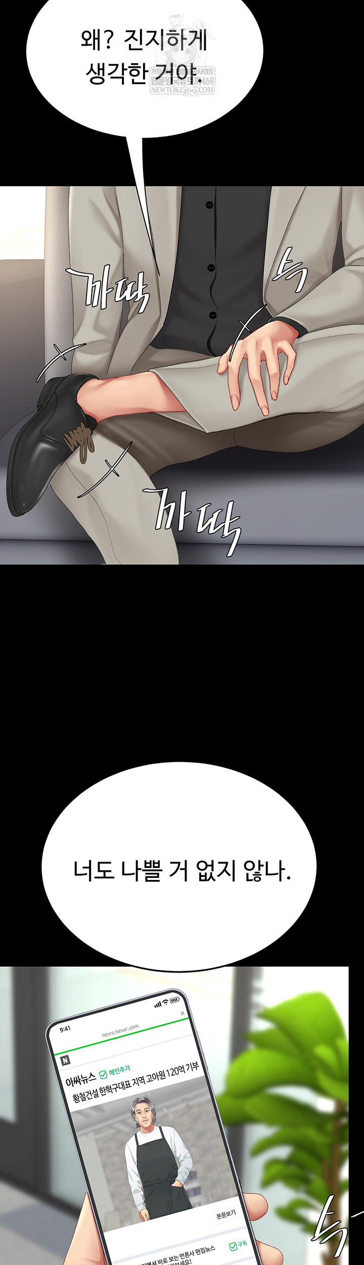 Mom Eat First Raw - Chapter 126 Page 11