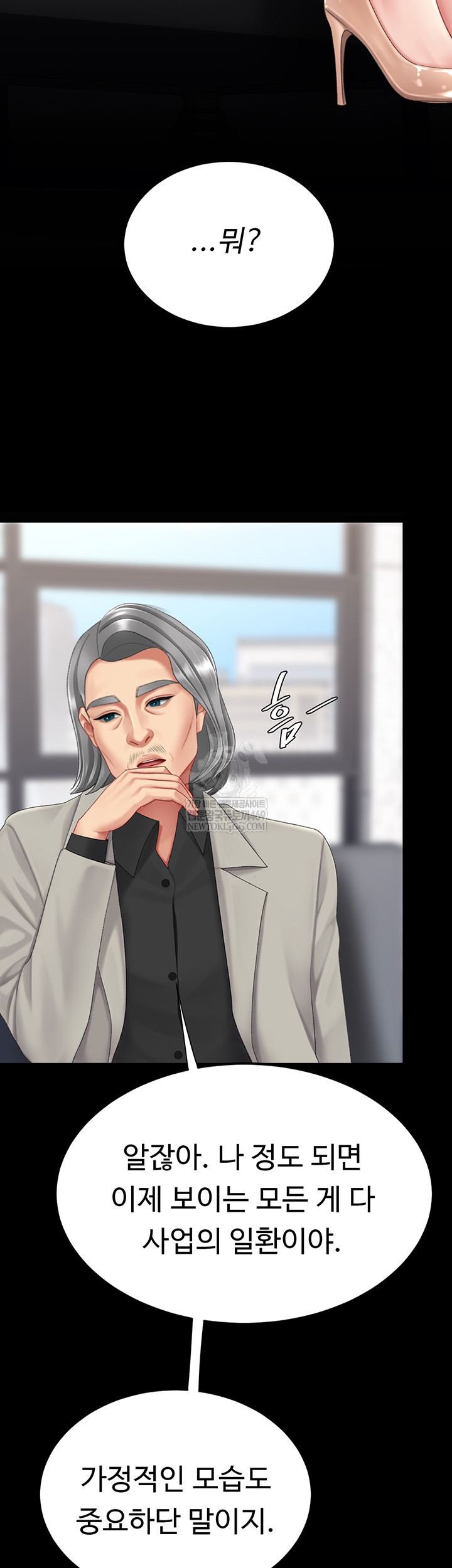 Mom Eat First Raw - Chapter 126 Page 17