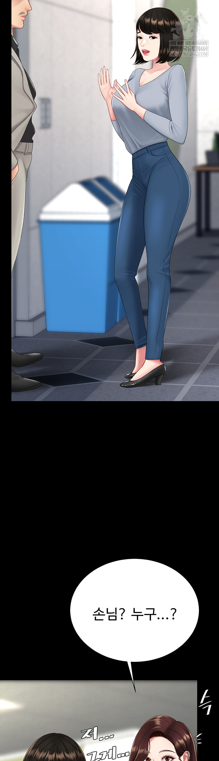 Mom Eat First Raw - Chapter 126 Page 3