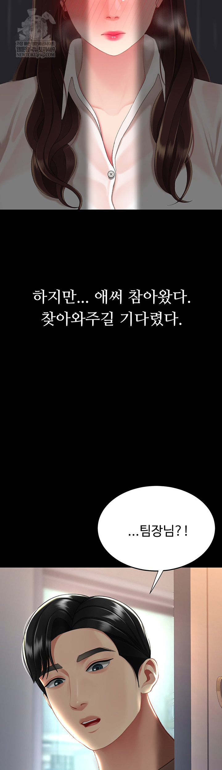 Mom Eat First Raw - Chapter 126 Page 54