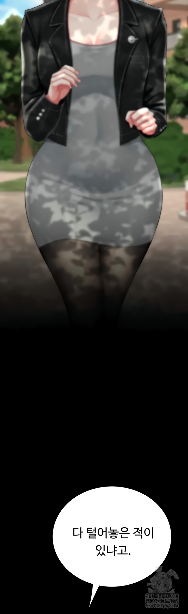 Mom Eat First Raw - Chapter 136 Page 17