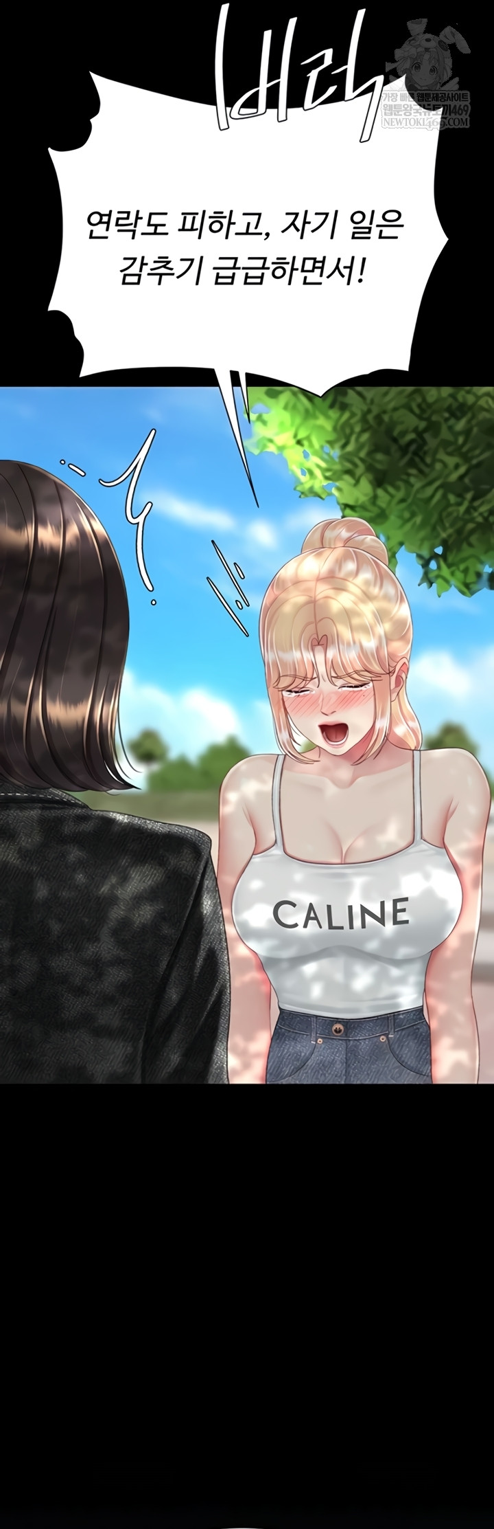 Mom Eat First Raw - Chapter 136 Page 19