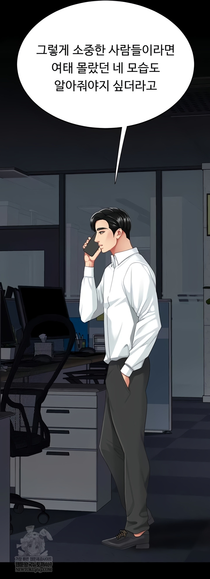 Mom Eat First Raw - Chapter 136 Page 59