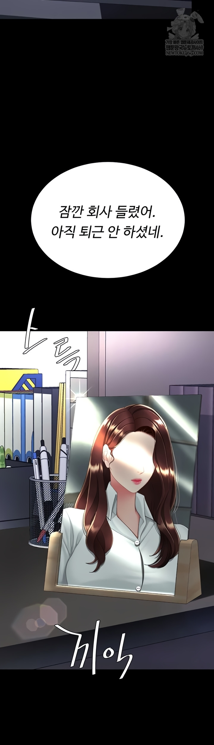 Mom Eat First Raw - Chapter 136 Page 62