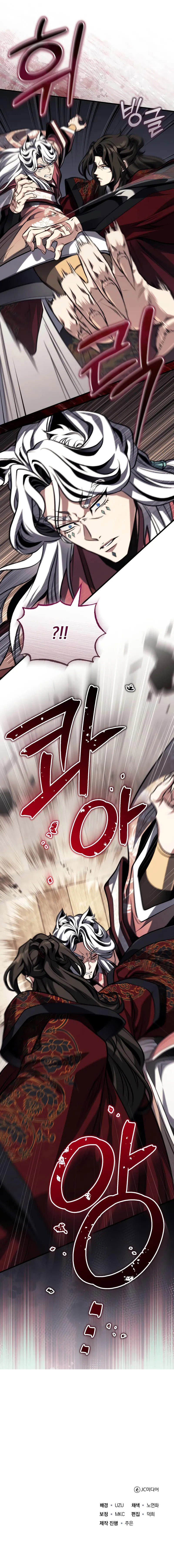 The Terminally Ill Young Master of the Baek Clan - Chapter 79 Page 12