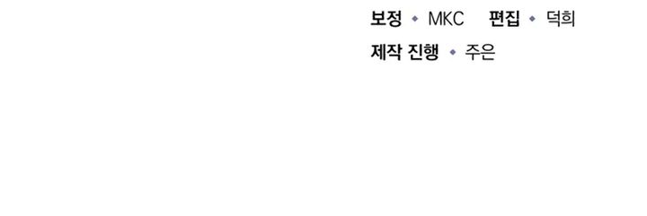 The Terminally Ill Young Master of the Baek Clan - Chapter 86 Page 13