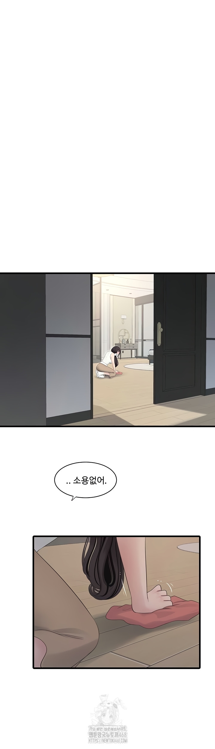 Ajummas Inspection Diary Raw - Chapter 103 Page 21