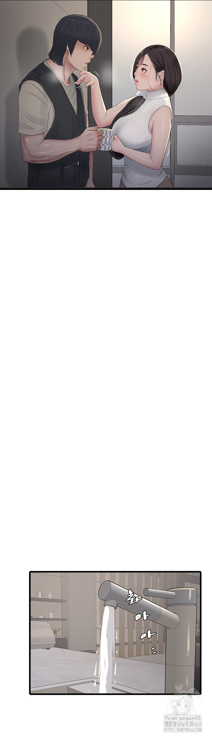 Ajummas Inspection Diary Raw - Chapter 105 Page 20