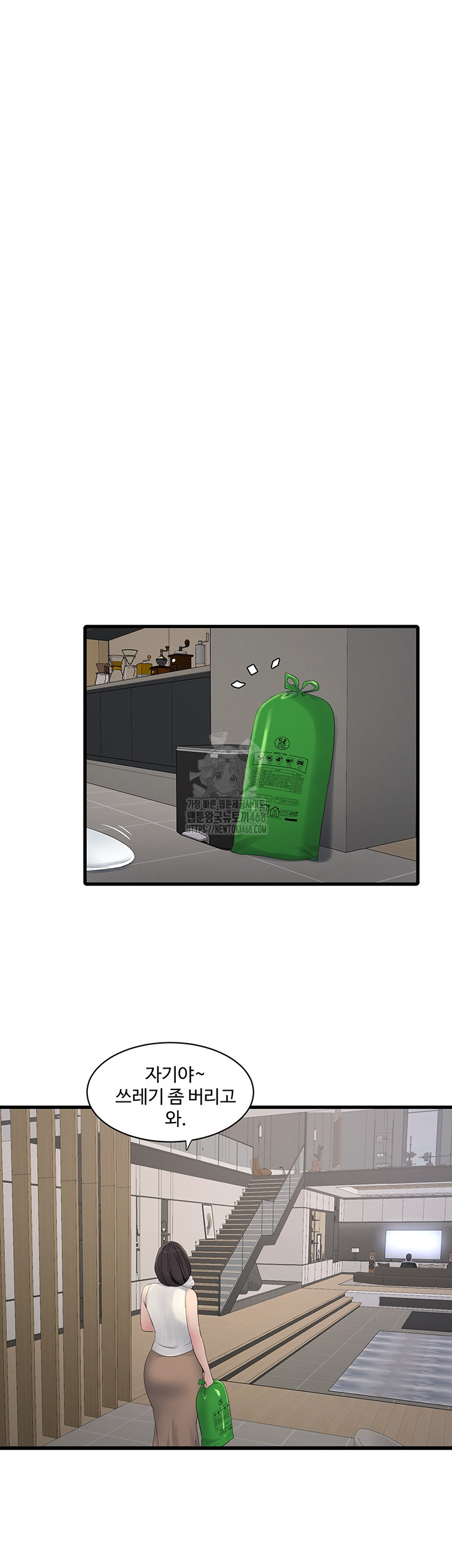 Ajummas Inspection Diary Raw - Chapter 105 Page 5