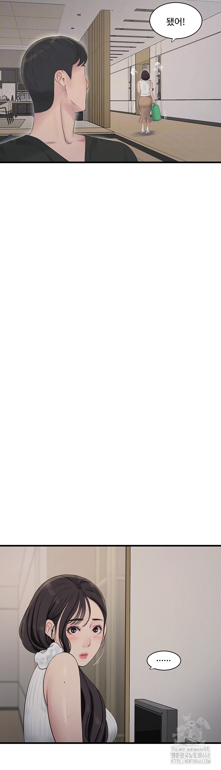 Ajummas Inspection Diary Raw - Chapter 105 Page 7