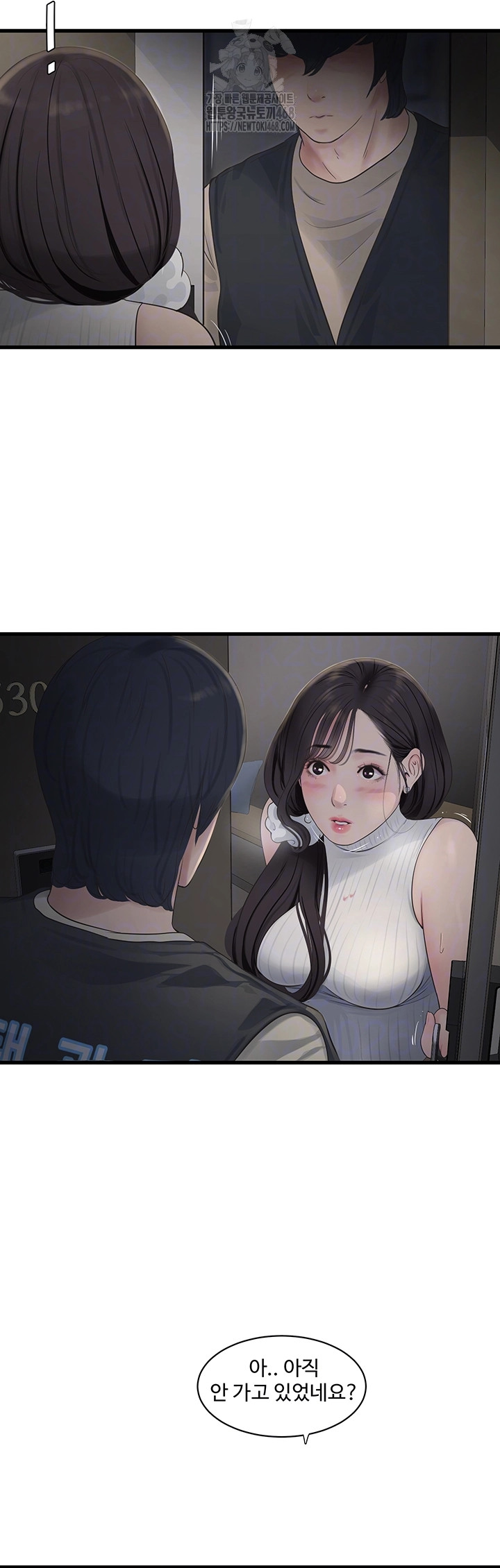 Ajummas Inspection Diary Raw - Chapter 105 Page 9