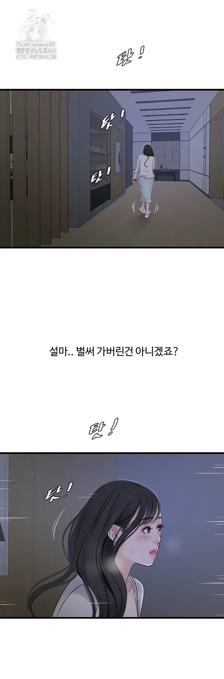 Ajummas Inspection Diary Raw - Chapter 108 Page 15