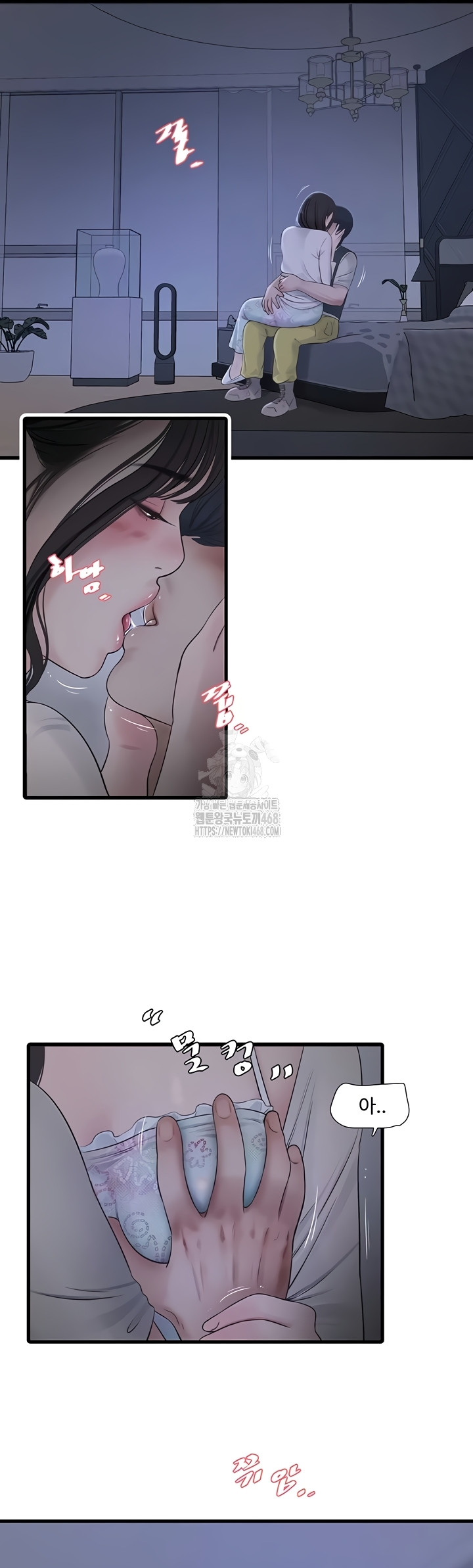 Ajummas Inspection Diary Raw - Chapter 108 Page 25