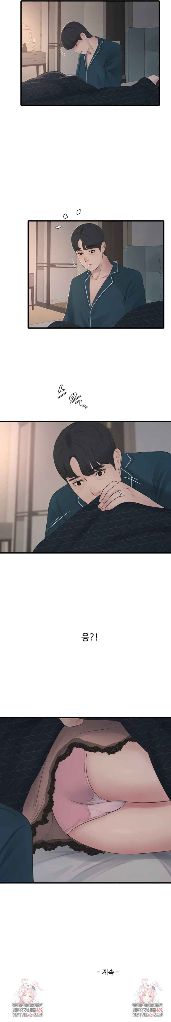 Ajummas Inspection Diary Raw - Chapter 112 Page 6