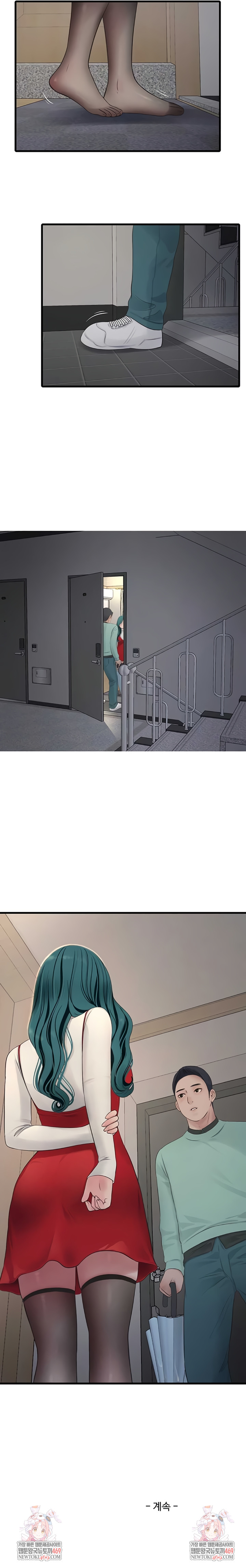 Ajummas Inspection Diary Raw - Chapter 117 Page 5