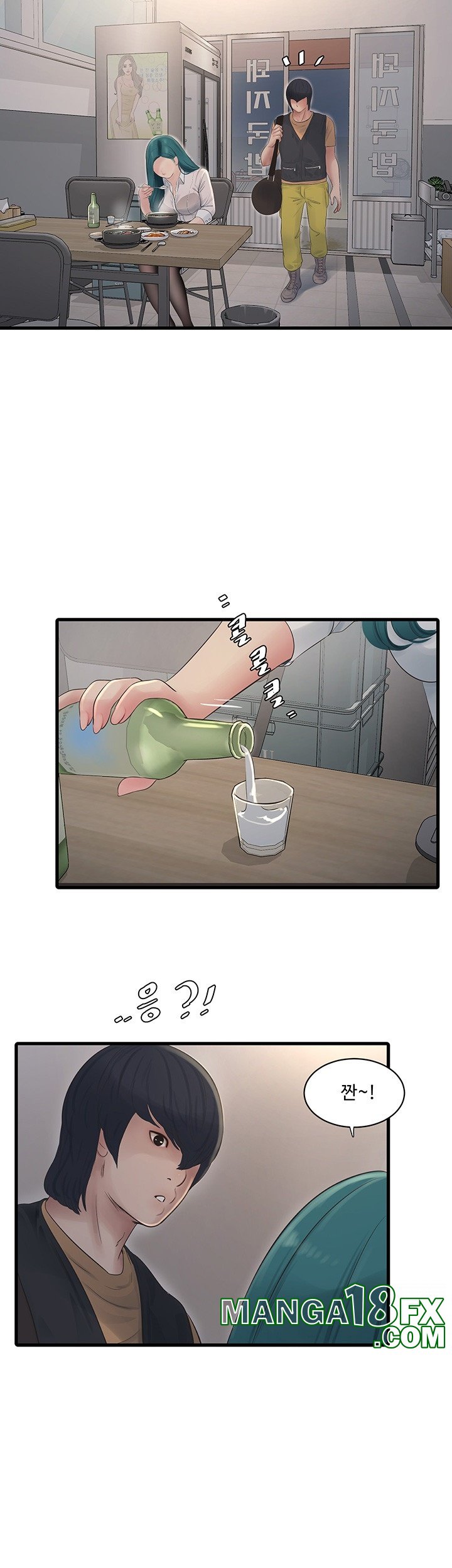 Ajummas Inspection Diary Raw - Chapter 65 Page 18