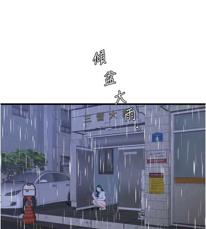 Ajummas Inspection Diary Raw - Chapter 98 Page 10