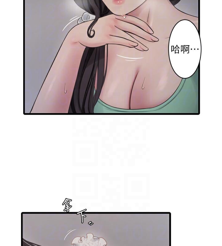 Ajummas Inspection Diary Raw - Chapter 99 Page 32