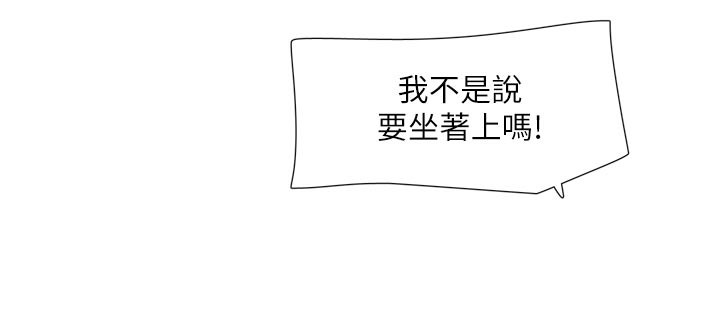 Ajummas Inspection Diary Raw - Chapter 99 Page 71
