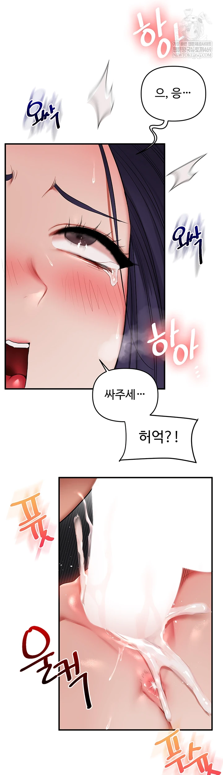 Relationship Reversal Button Raw - Chapter 101 Page 42