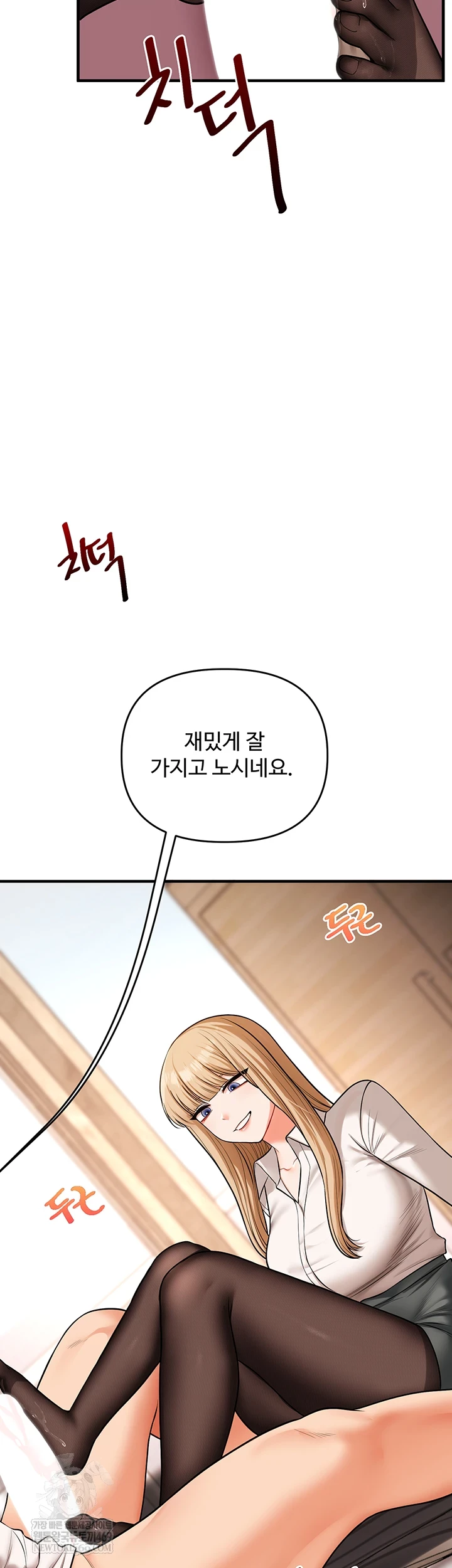 Relationship Reversal Button Raw - Chapter 104 Page 10