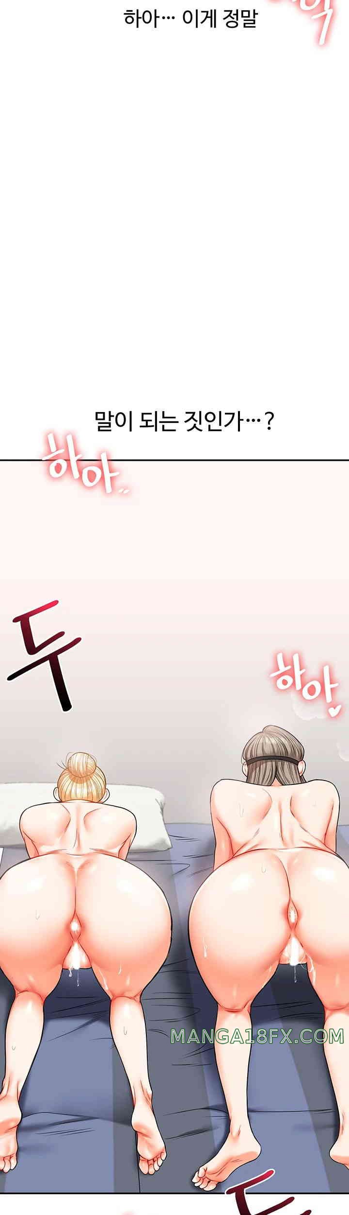 Relationship Reversal Button Raw - Chapter 21 Page 60