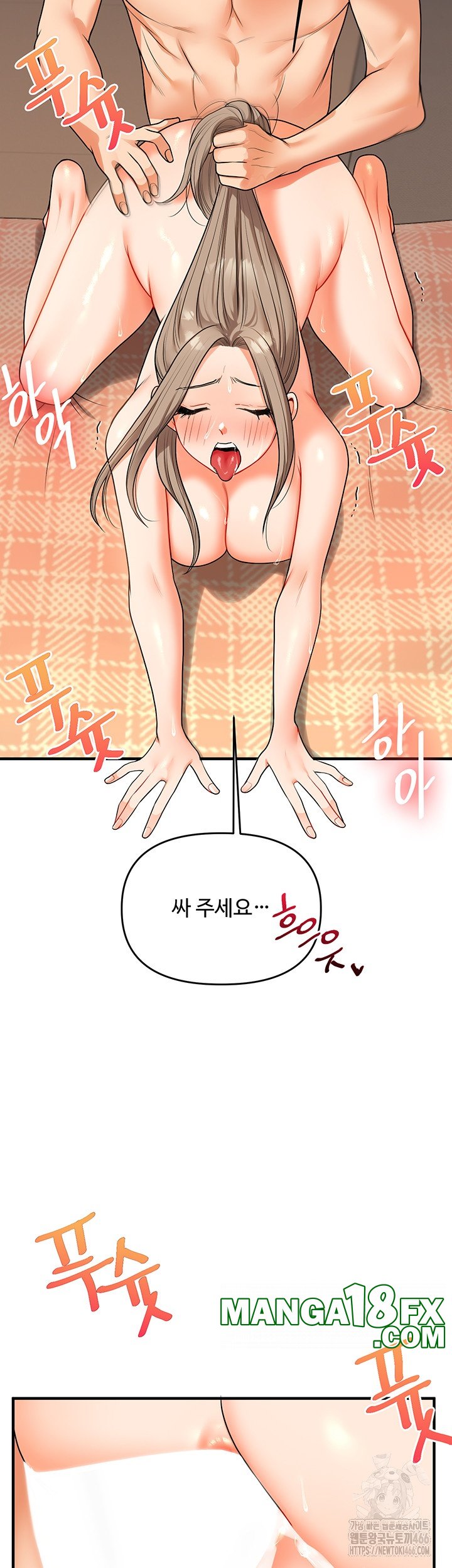 Relationship Reversal Button Raw - Chapter 38 Page 56