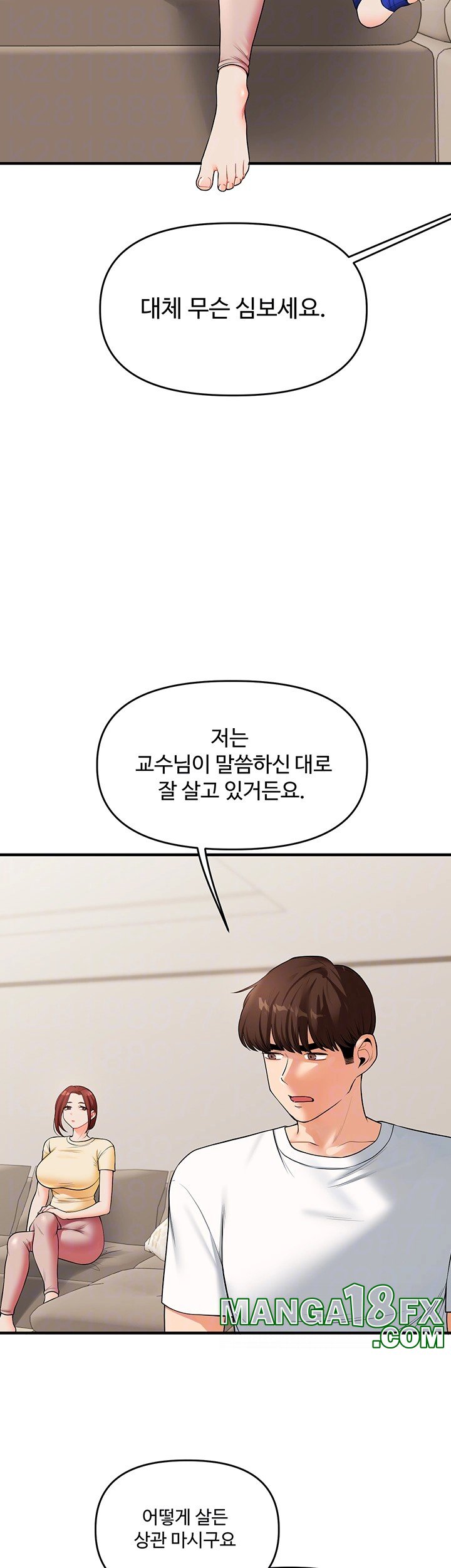 Relationship Reversal Button Raw - Chapter 41 Page 14