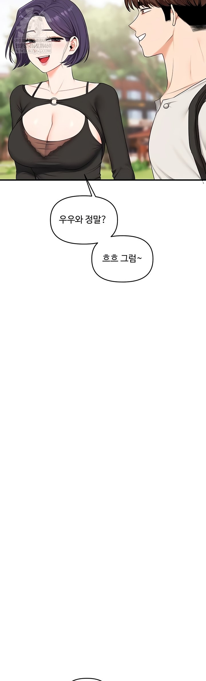 Relationship Reversal Button Raw - Chapter 83 Page 10