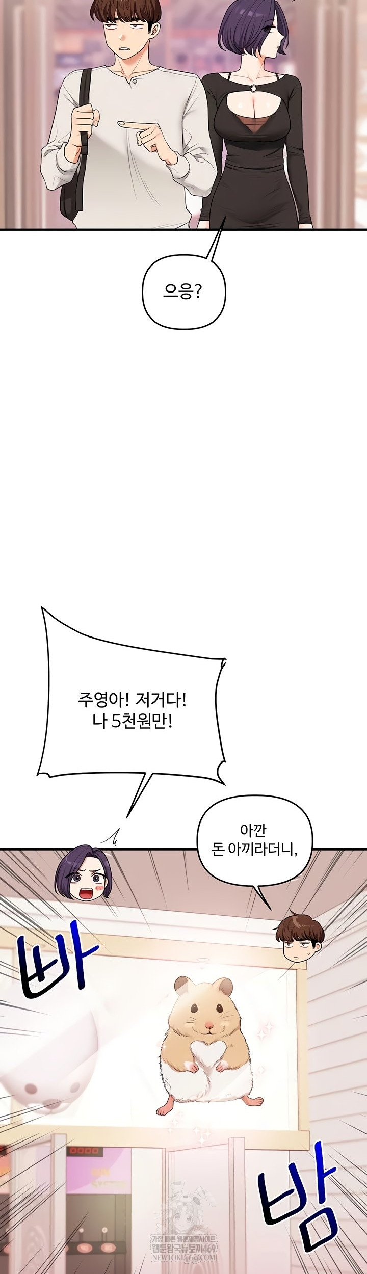 Relationship Reversal Button Raw - Chapter 83 Page 15