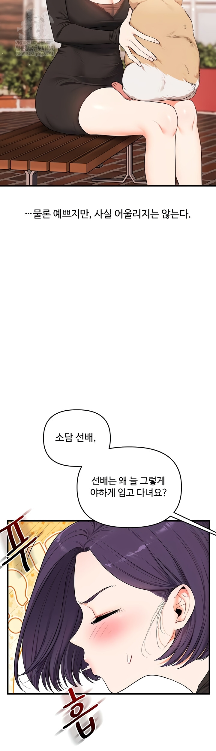 Relationship Reversal Button Raw - Chapter 83 Page 21