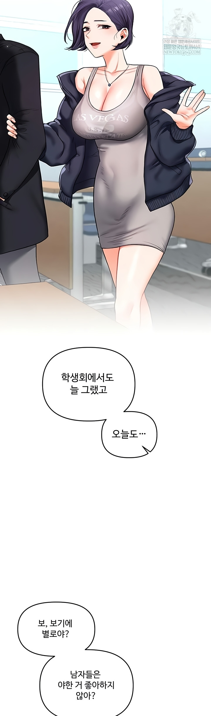 Relationship Reversal Button Raw - Chapter 83 Page 23